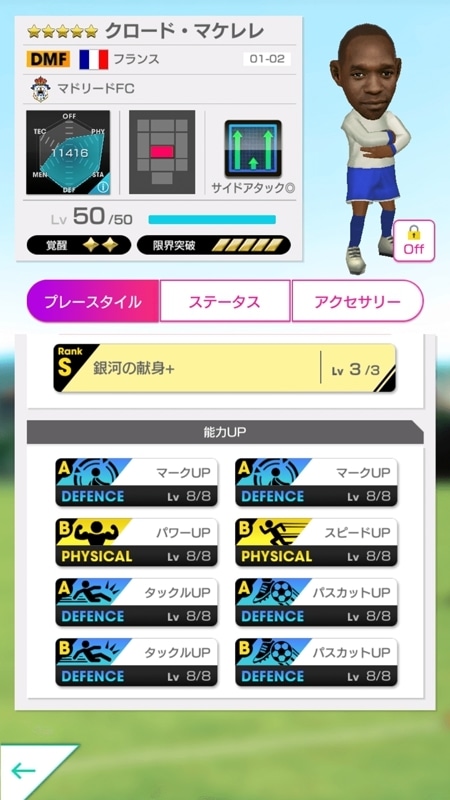 セガ広告レアル_210104_5