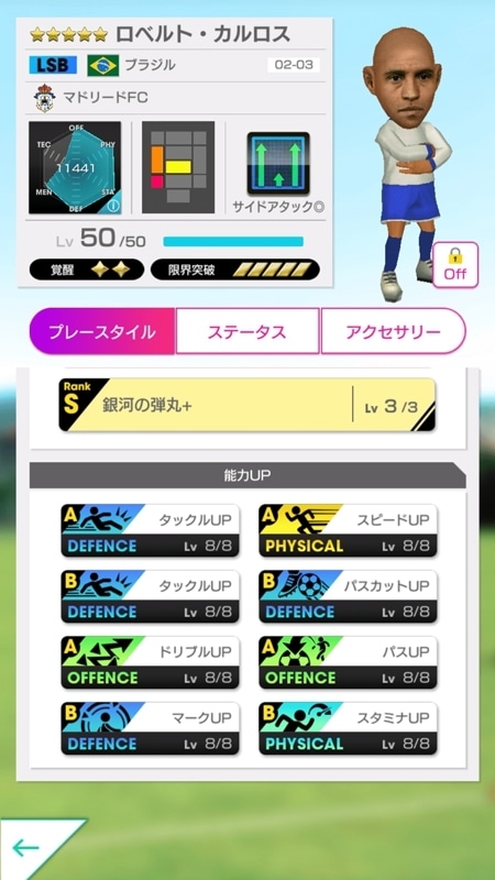 セガ広告レアル_210104_9