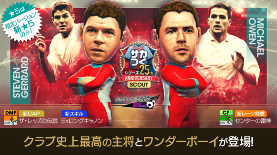 通常版スカウト