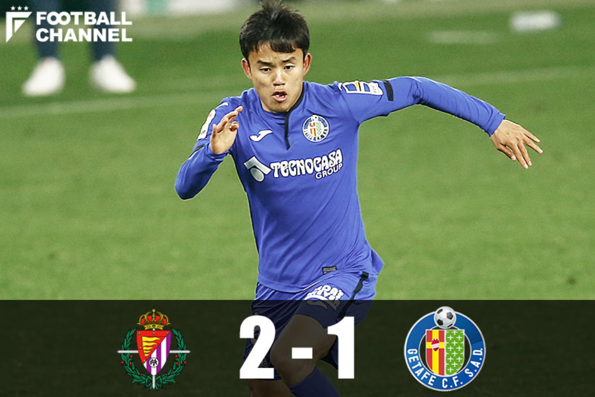 久保建英は後半に途中出場 1人退場のヘタフェは残留争うバジャドリーに1 2敗戦 フットボールチャンネル