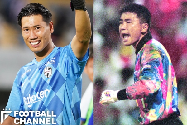 前川黛也、親子で日本代表選出！ Jリーグ発足後初の偉業。父・和也もGK