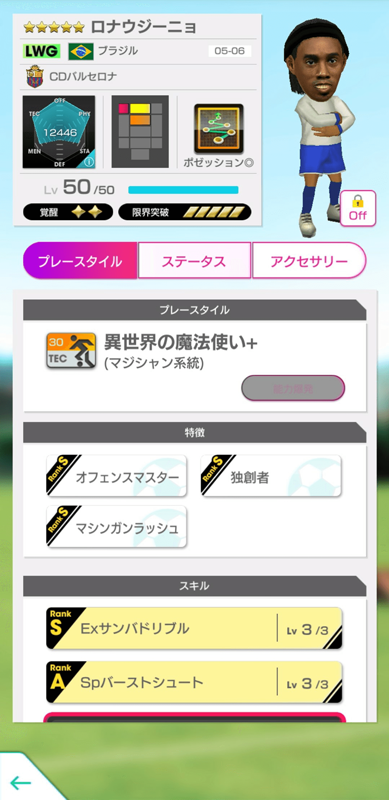 ロナウジーニョ1