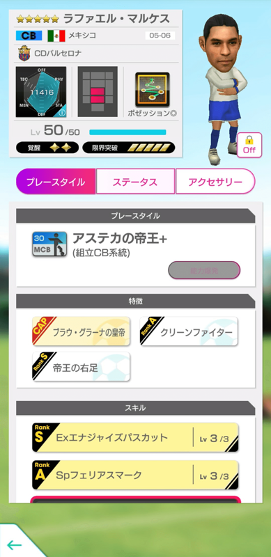 ラファエル・マルケス1