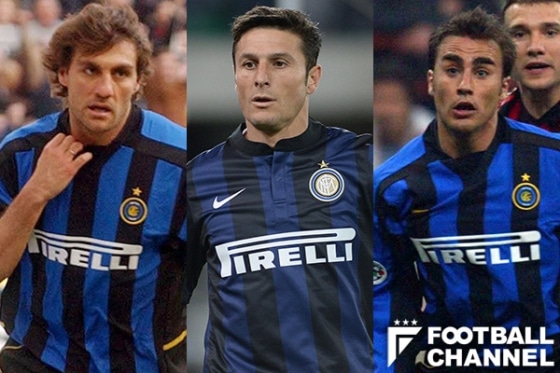 怪物だらけ…！ インテル、伝説の英雄5人。ヴィエリ、レコバ