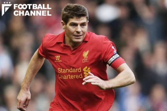 スティーブン・ジェラード