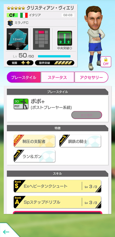 クリスティアン・ヴィエリ1