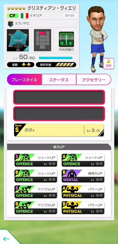クリスティアン・ヴィエリ2