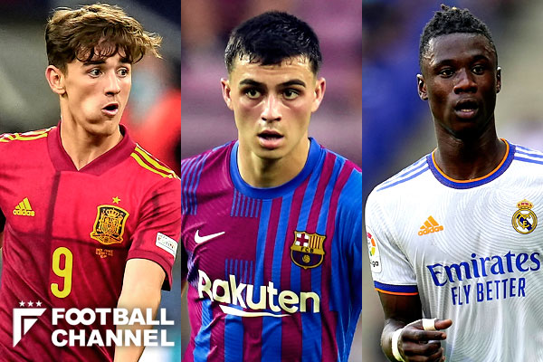 ガビ、ペドリ、エドゥアルド・カマヴィンガ