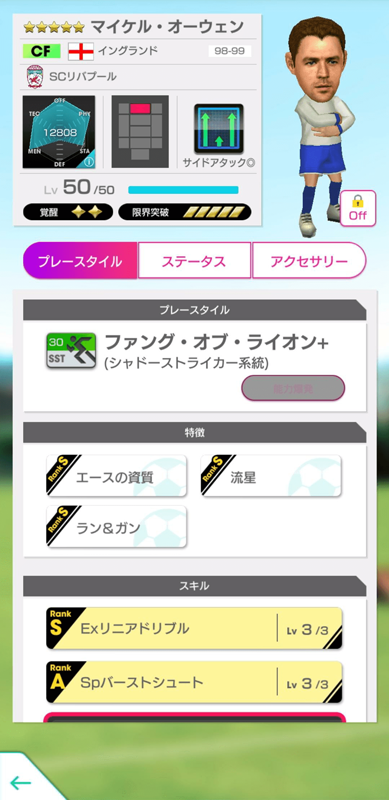 マイケル・オーウェン1