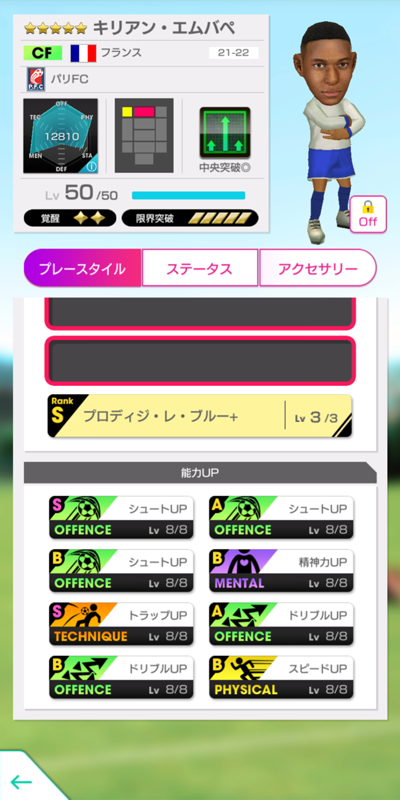 キリアン・エムバペ2
