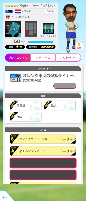 ジョバンニ・ファン・ブロンクホルスト1