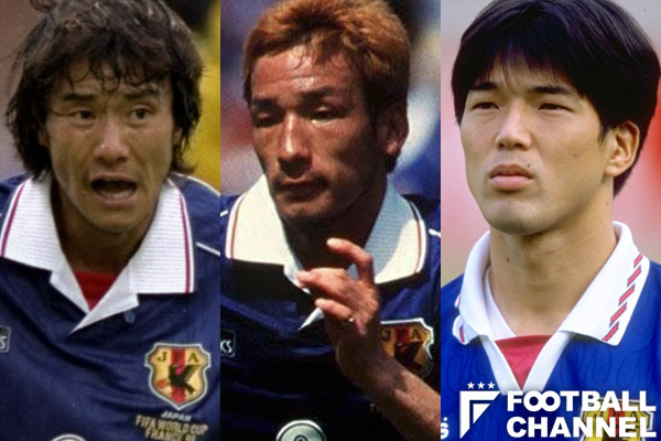 1998年日本代表、伝説の英雄5人。中田英寿、中山雅史、川口能活…初めて 