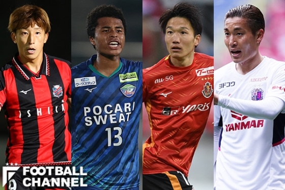 金子拓郎、藤田譲瑠チマ、稲垣祥、山中亮輔