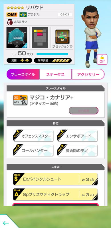 リバウド1