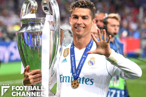 クリスティアーノ・ロナウド