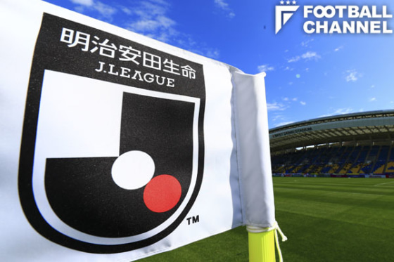 【Jリーグ移籍情報】2024シーズン明治安田生命J1リーグ(写真:Jリーグフラッグ)
