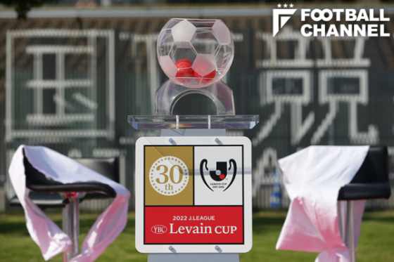 JリーグYBCルヴァンカップ