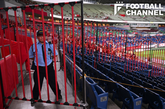 浦和レッズサポーターと名古屋グランパスサポーターを隔てる緩衝地帯