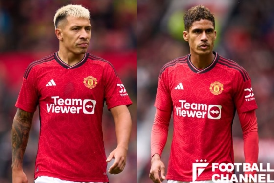 マンチェスター・ユナイテッドDFラファエル・ヴァラン、DFリサンドロ・マルティネス