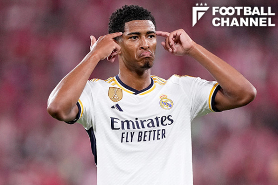 ラ・リーガ第1節、アスレティック・ビルバオ戦でゴールを決めたジュード・ベリンガム