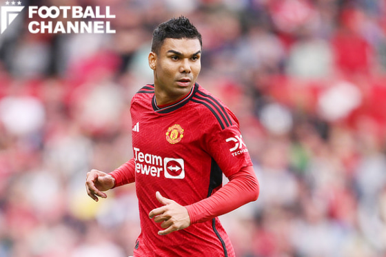 マンUのカゼミーロ