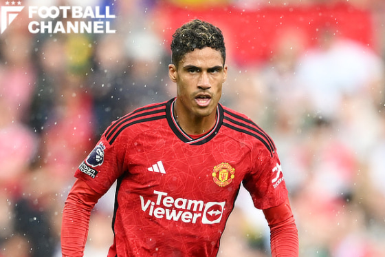 マンUのヴァラン