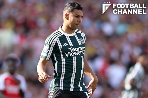 マンチェスター・ユナイテッドに所属するカゼミーロ