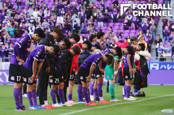 J1リーグ15位の京都サンガF.C.