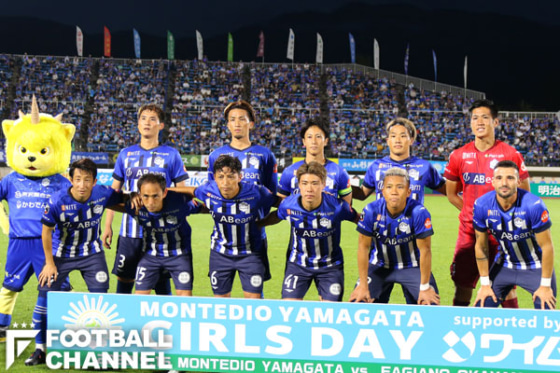 モンテディオ山形