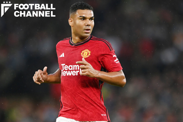 マンチェスター・ユナイテッドに所属するブラジル代表MFカゼミーロ