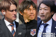 次はどこへ？ Jリーグに招聘したい日本人フリー監督5人。確かな実績を持つ名将たち