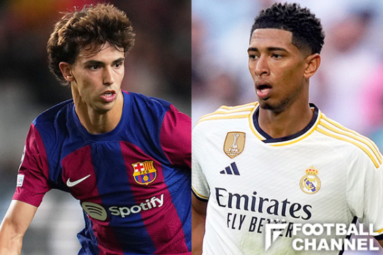 バルセロナ対レアル・マドリード（左：ジョアン・フェリックス、右：ジュード・ベリンガム）