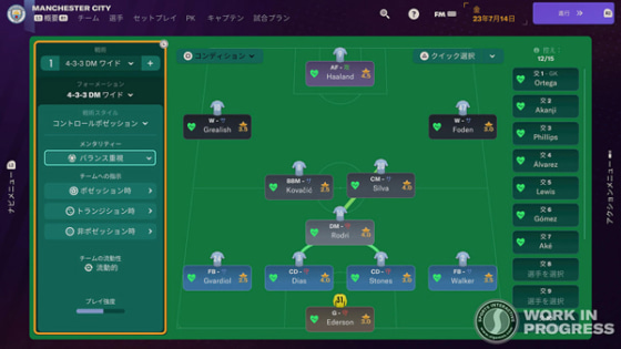 セガから発売される『Football Manager』（フットボールマネージャー）
