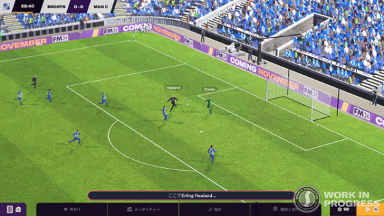 セガから発売される『Football Manager』（フットボールマネージャー）