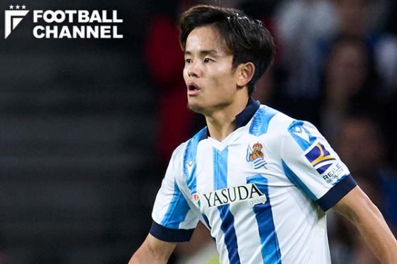 レアル・ソシエダの久保建英