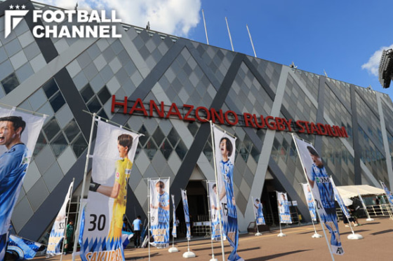 FC大阪の本拠地・東大阪市花園ラグビー場