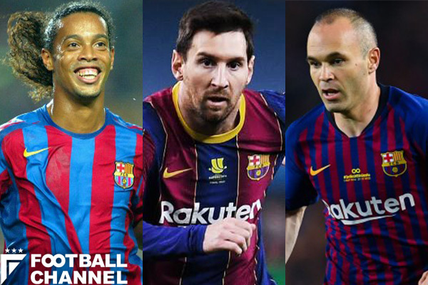 バルセロナ史上最強！伝説の英雄5人。輝かしい歴史を作り上げた偉大なカリスマたち