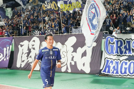 鹿児島ユナイテッドFC