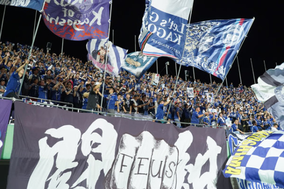 鹿児島ユナイテッドFC