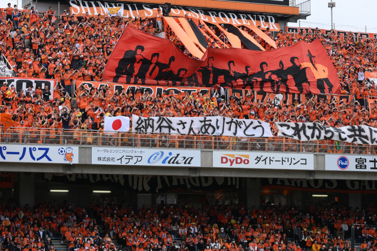 チャント 清水エスパルス