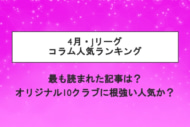 PV数ランキング