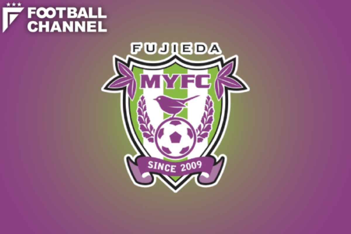 藤枝MYFC