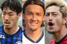 最も払っているのは? J1クラブ高額人件費ランキング6~10位