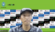 湘南ベルマーレ　山口智監督