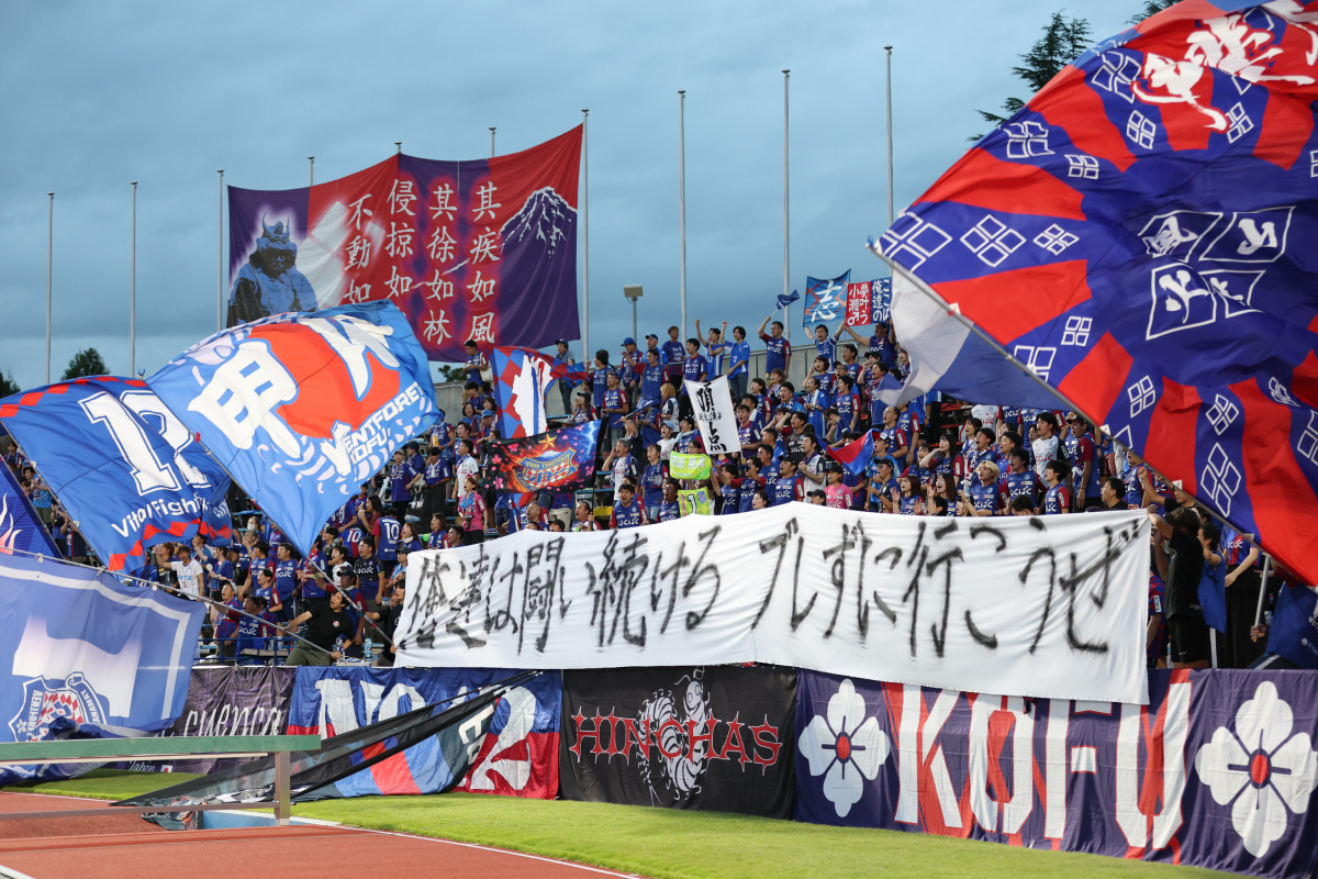 ヴァンフォーレ甲府