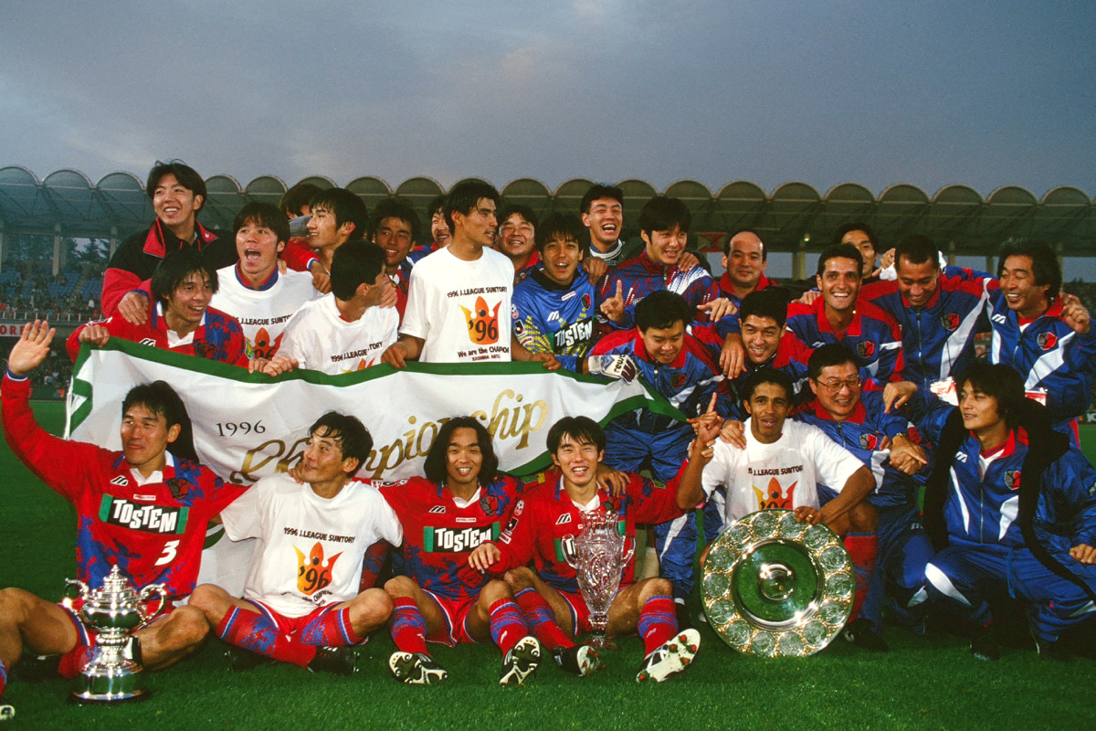 1996年鹿島アントラーズ