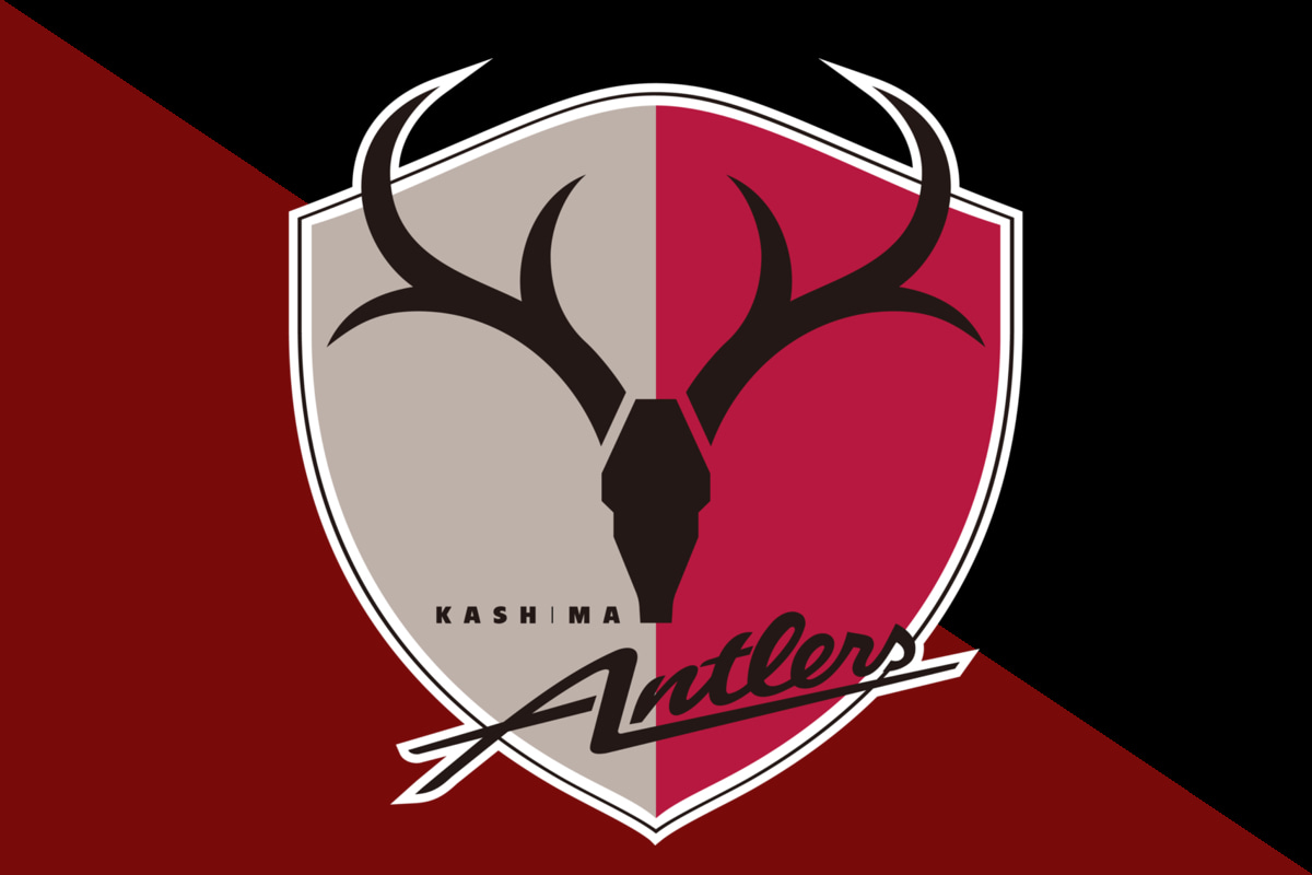 鹿島アントラーズ