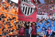 最も集客したクラブは? J1観客数ランキング11〜15位