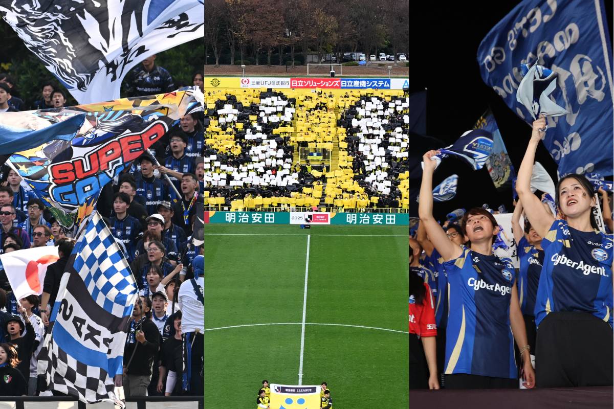 最も集客したクラブは？ J1観客数ランキング16〜20位。激動のシーズンで動員が少なかったのは？【2025年決定版】