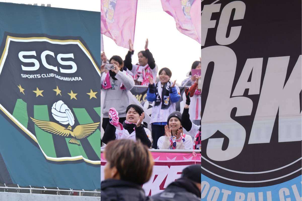 最も集客したクラブは？ J3観客数ランキング11～15位。激動のシーズンで動員が平均以下だったのは？【2025年決定版】